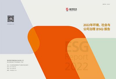 ٷƽ̨ҽҩ2022Ρ빫˾ ESG